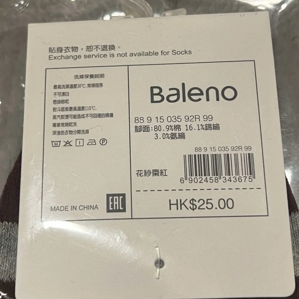 Baleno Antibacterial Short Striped Socks New 3 Pairs Sealed Free Fitting Size‎